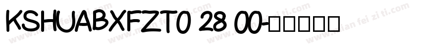 KSHUABXFZT0 28 00字体转换